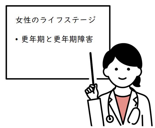 女性のための職場研修